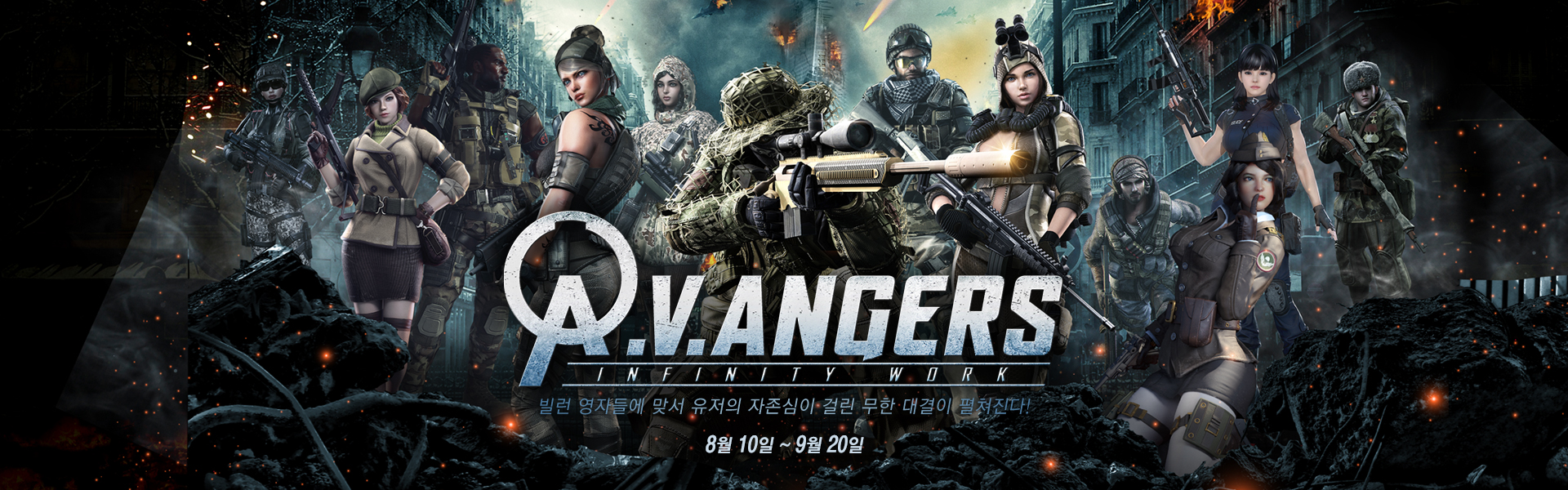 A.V.ANGERS